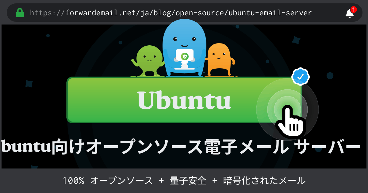 2024のUbuntu向けオープンソース電子メール サーバー トップ 15