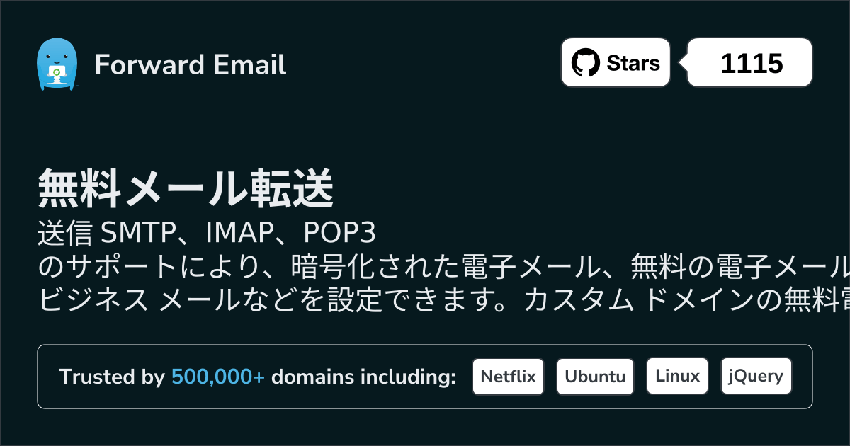 Raspberry Pi向けトップ 8 オープンソース電子メール クライアント ( 2023 )