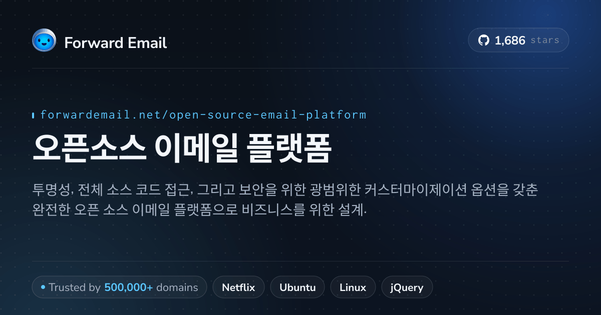 Open Source Webmail Python 오픈소스 이메일 플랫폼