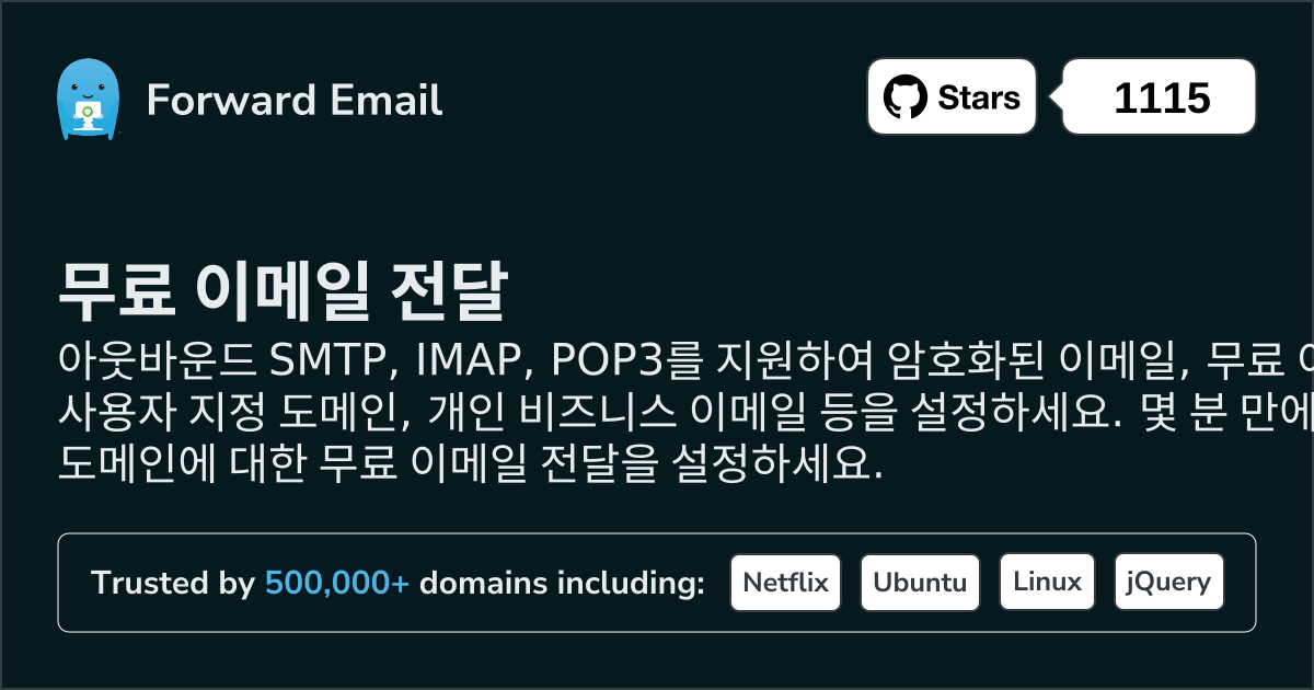 Raspberry Pi 용 상위 오픈 소스 이메일 서버 15개( 2023 )