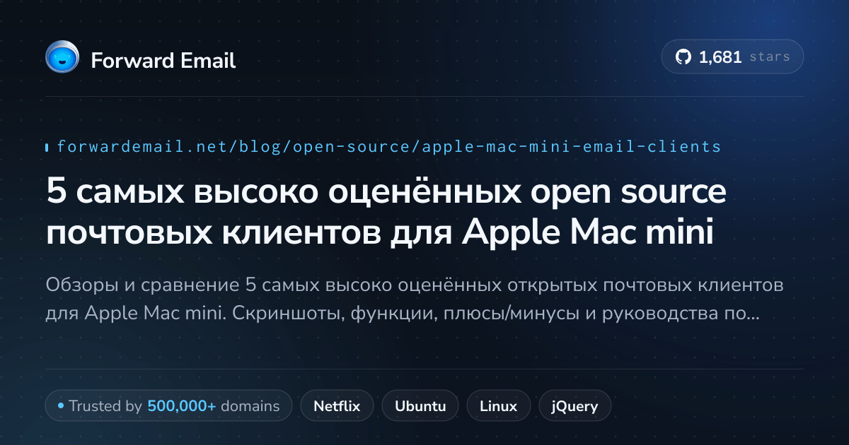 Mini Email Only Computer 5 самых высоко оценённых open source почтовых клиентов для Apple Mac ...