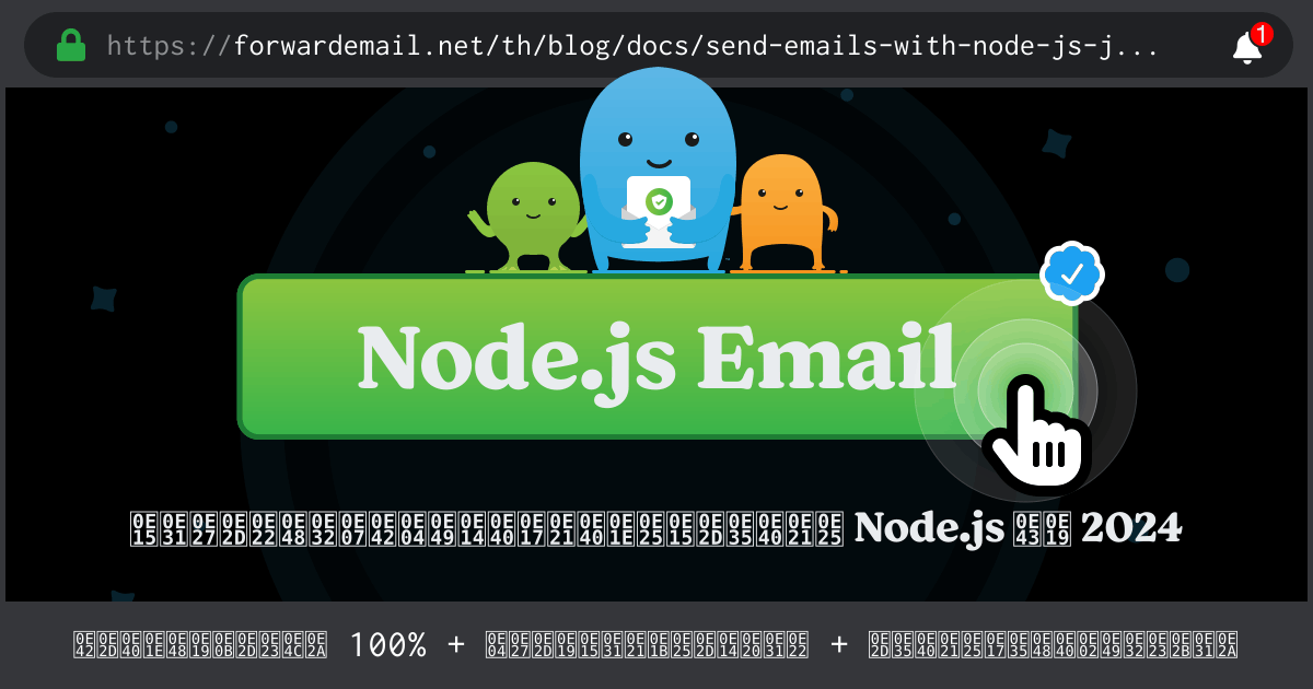 เทมเพลตอีเมล Node.js
