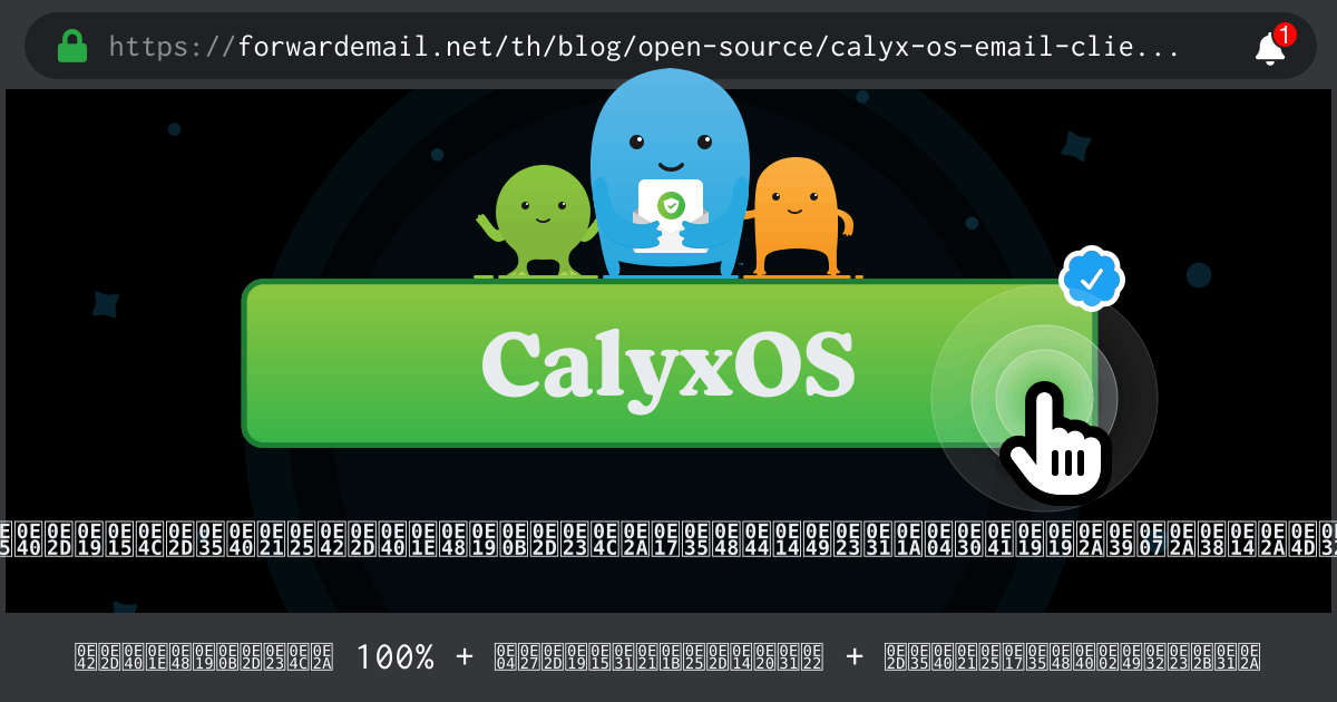 2 ไคลเอนต์อีเมลโอเพ่นซอร์สที่ได้รับคะแนนสูงสุดสำหรับ CalyxOS ใน 2024