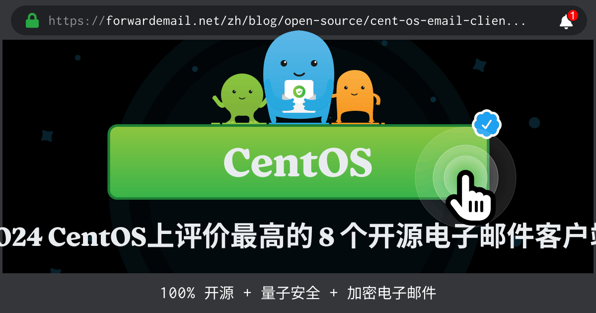 2024 CentOS上评价最高的 8 个开源电子邮件客户端