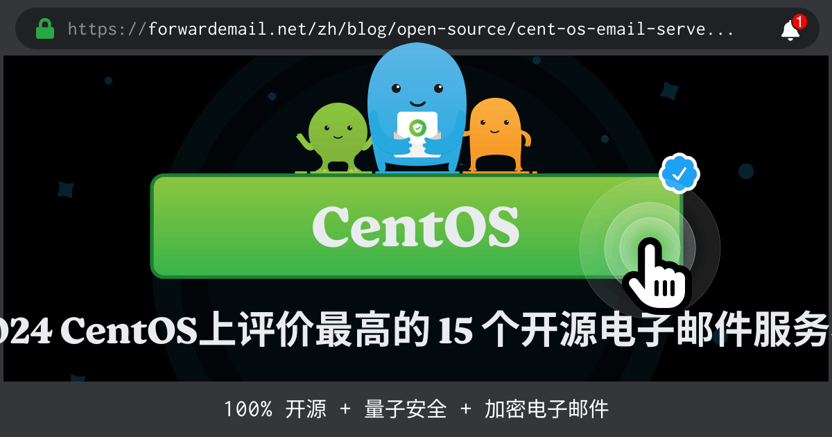 2024 CentOS上评价最高的 15 个开源电子邮件服务器