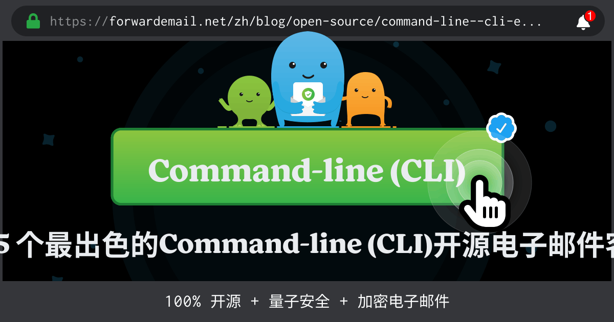 2024 5 个最出色的Command-line (CLI)开源电子邮件客户端