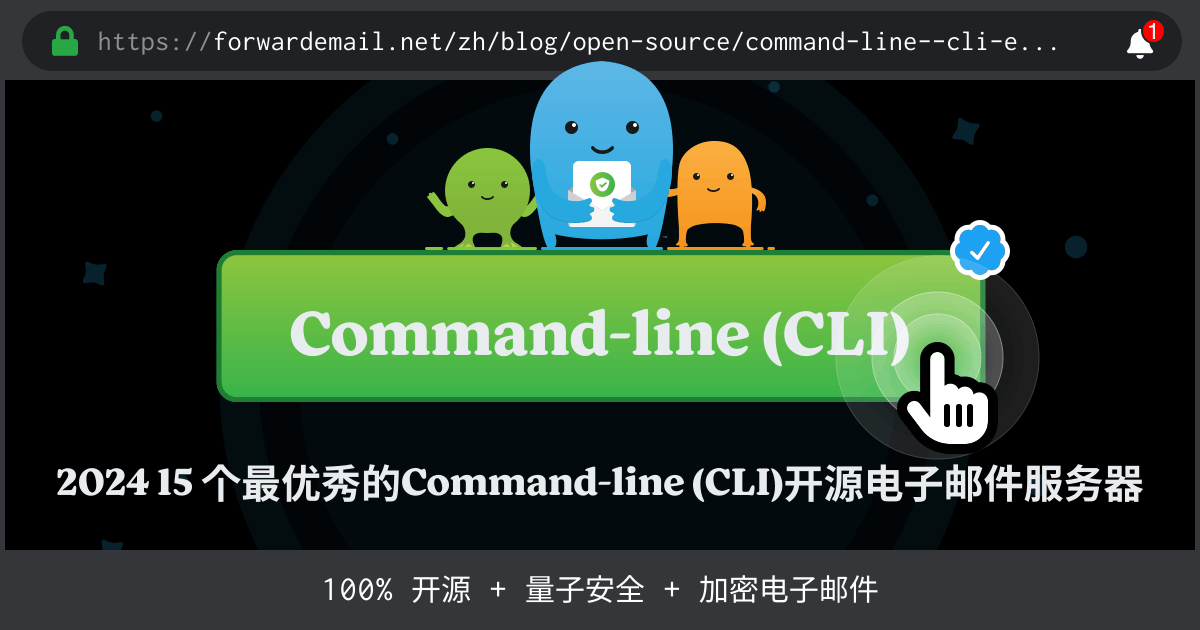 2024 15 个最优秀的Command-line (CLI)开源电子邮件服务器