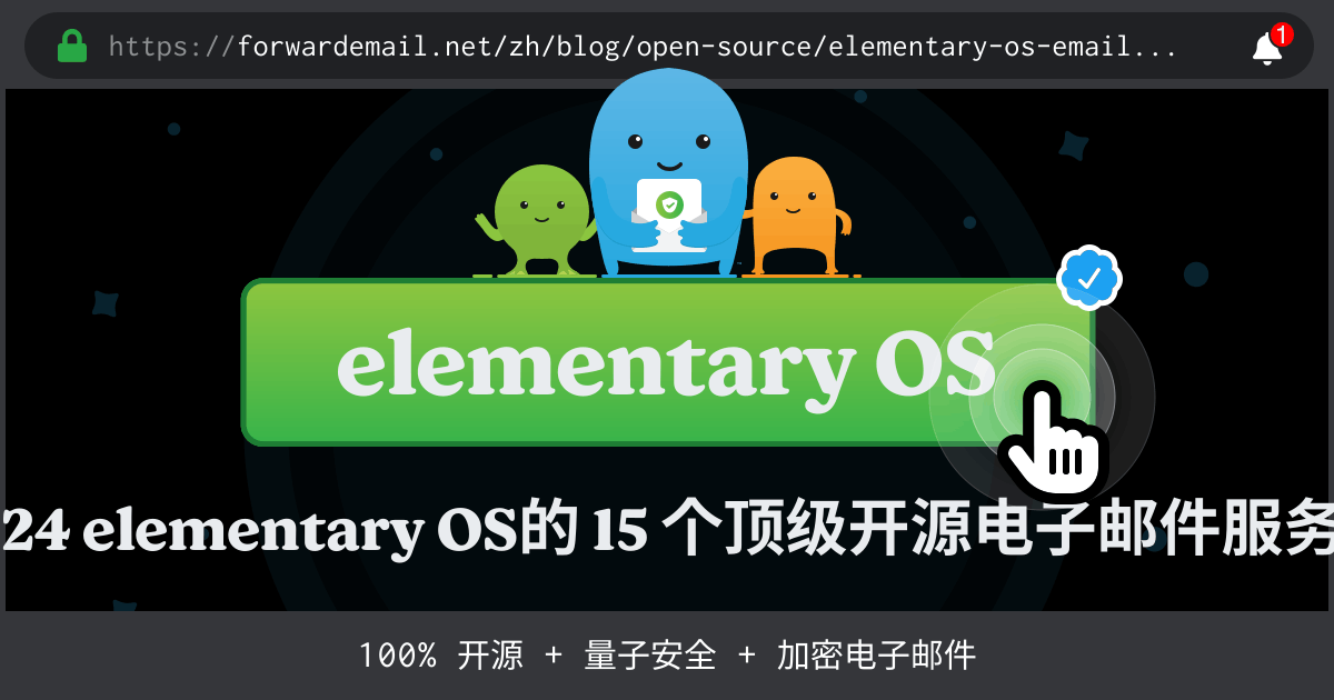 2024 elementary OS的 15 个顶级开源电子邮件服务器
