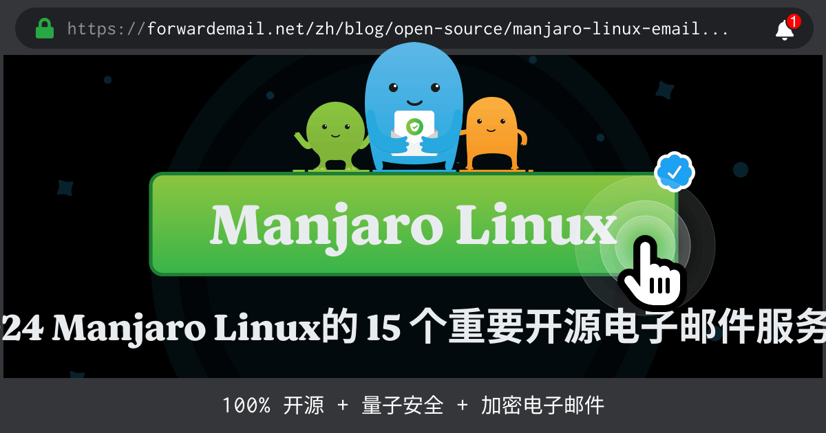 2024 Manjaro Linux的 15 个重要开源电子邮件服务器