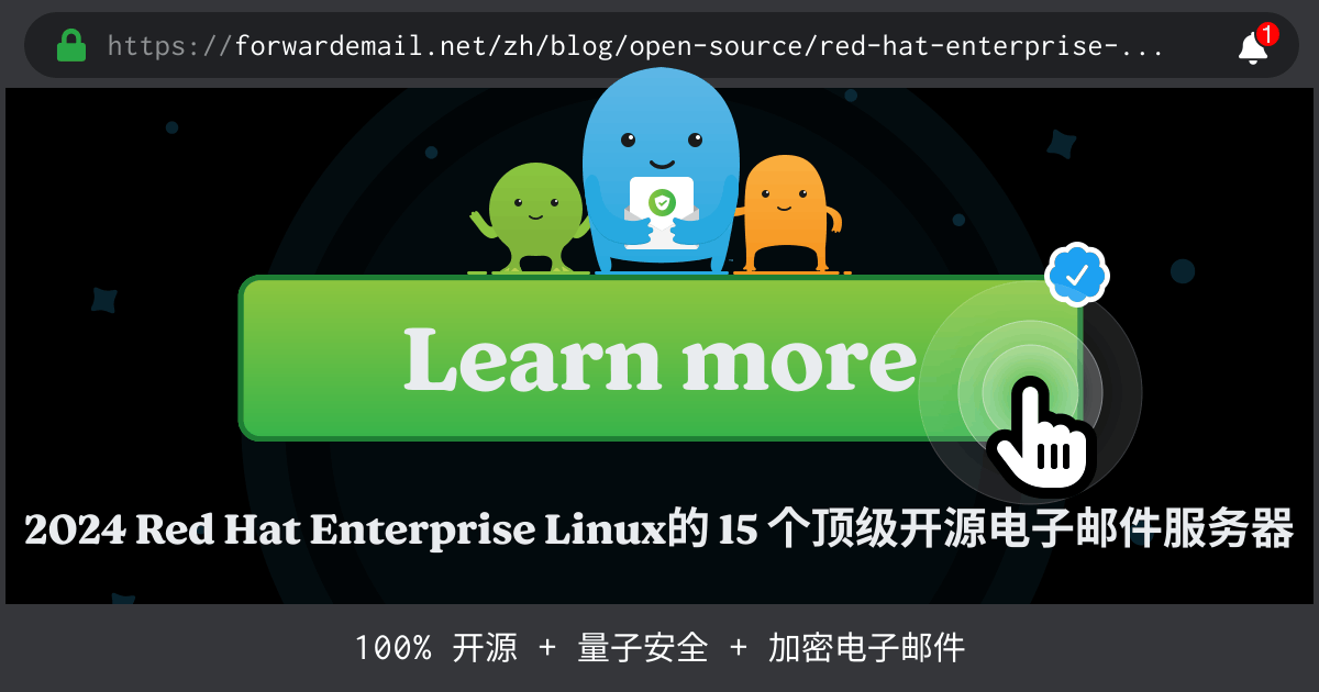 2024 Red Hat Enterprise Linux的 15 个顶级开源电子邮件服务器