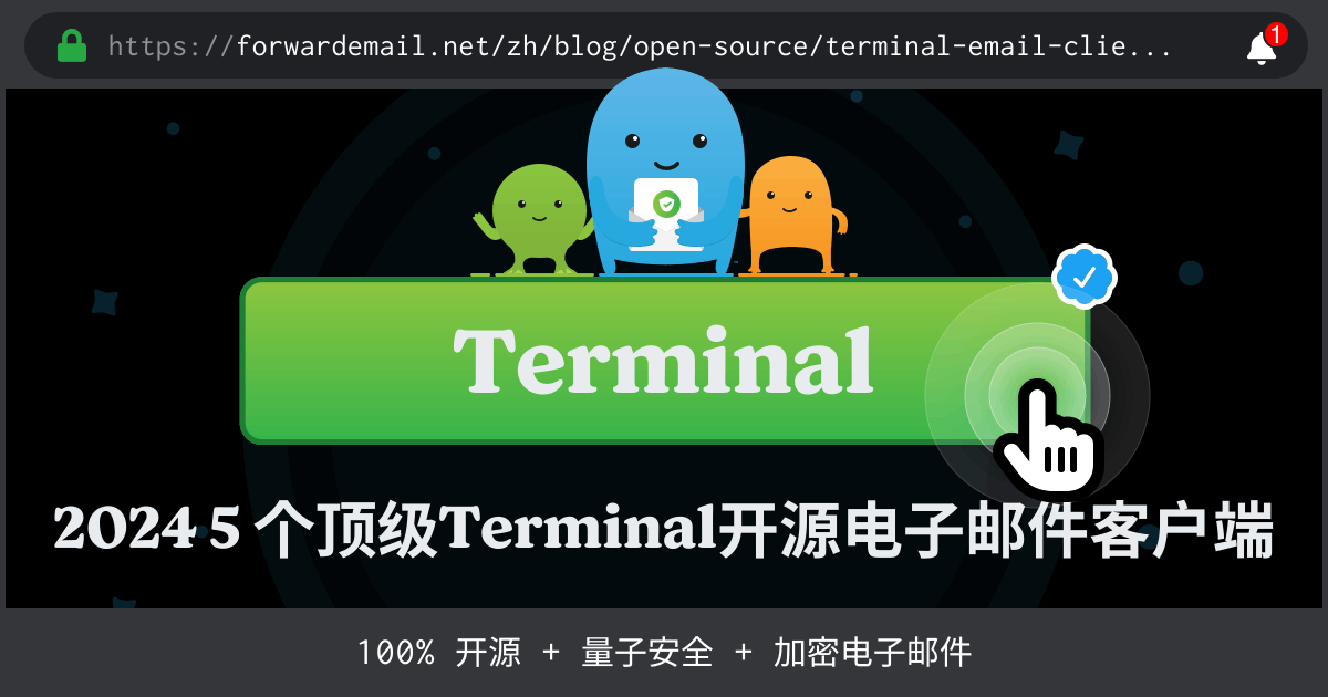 2024 5 个顶级Terminal开源电子邮件客户端