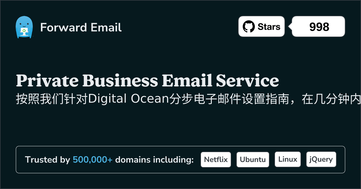 如何使用Digital Ocean设置电子邮件