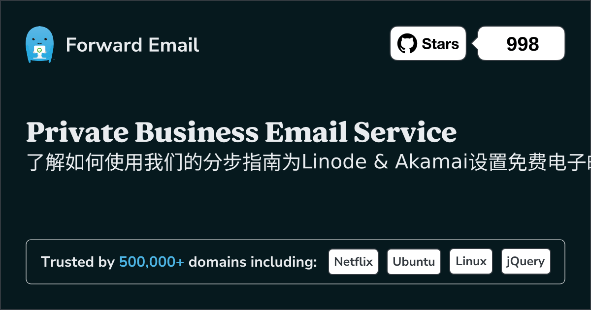 如何使用Linode & Akamai设置电子邮件