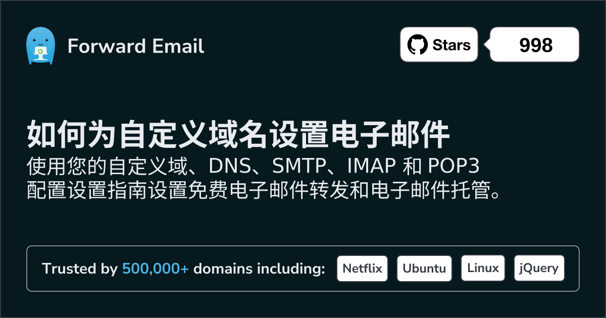 如何使用Send Email with Custom Domain设置电子邮件